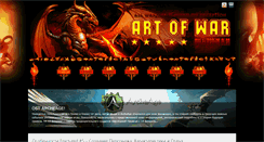 Desktop Screenshot of aowar.ru